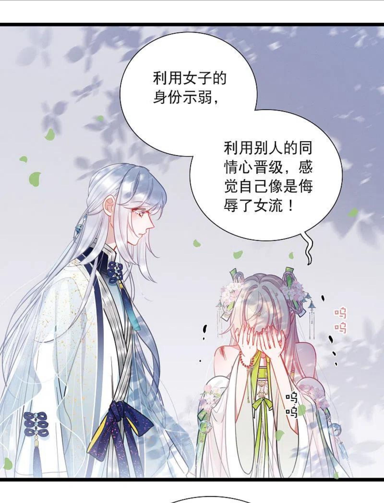 名剑冢漫画,第127话 独立16图