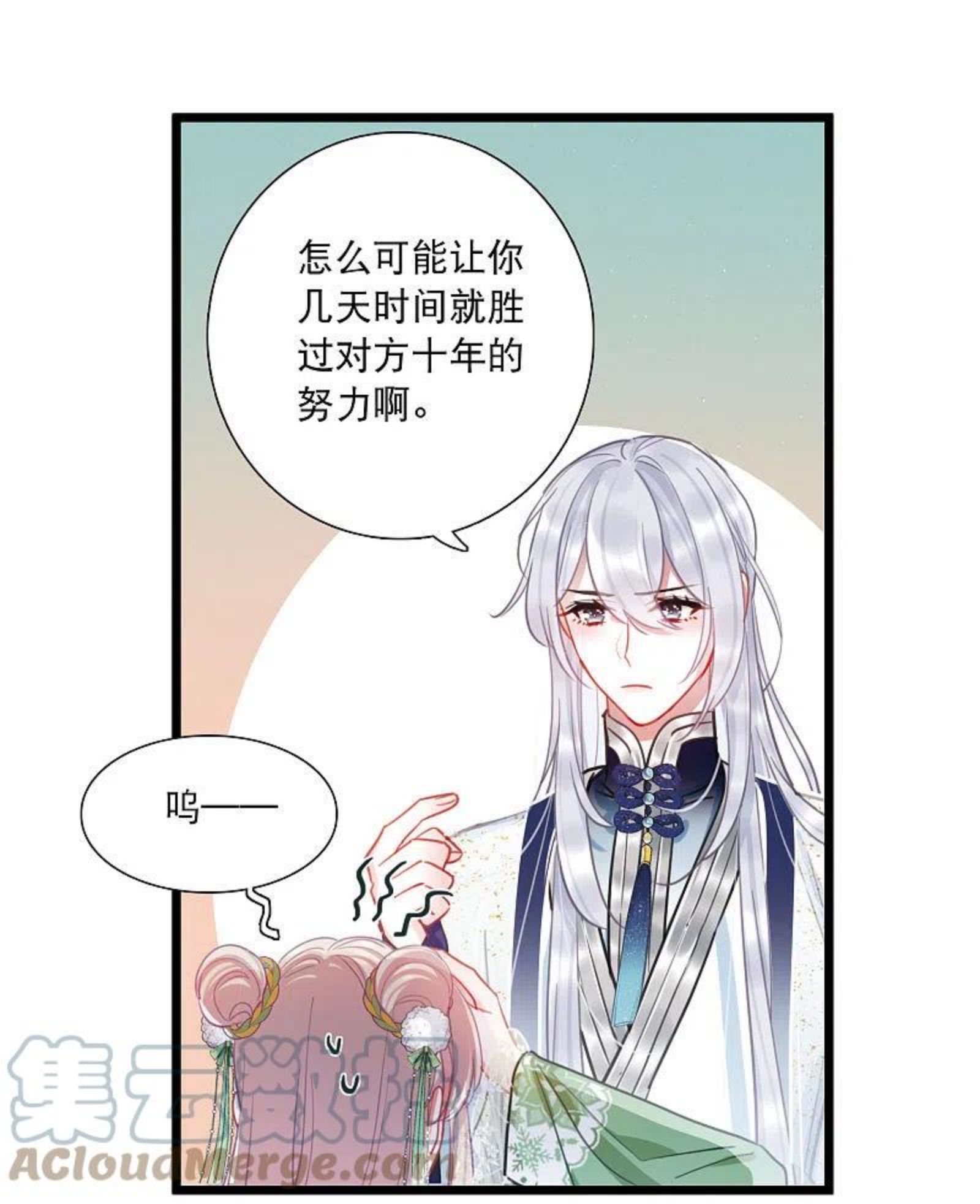 名剑冢漫画,第128话 独立219图