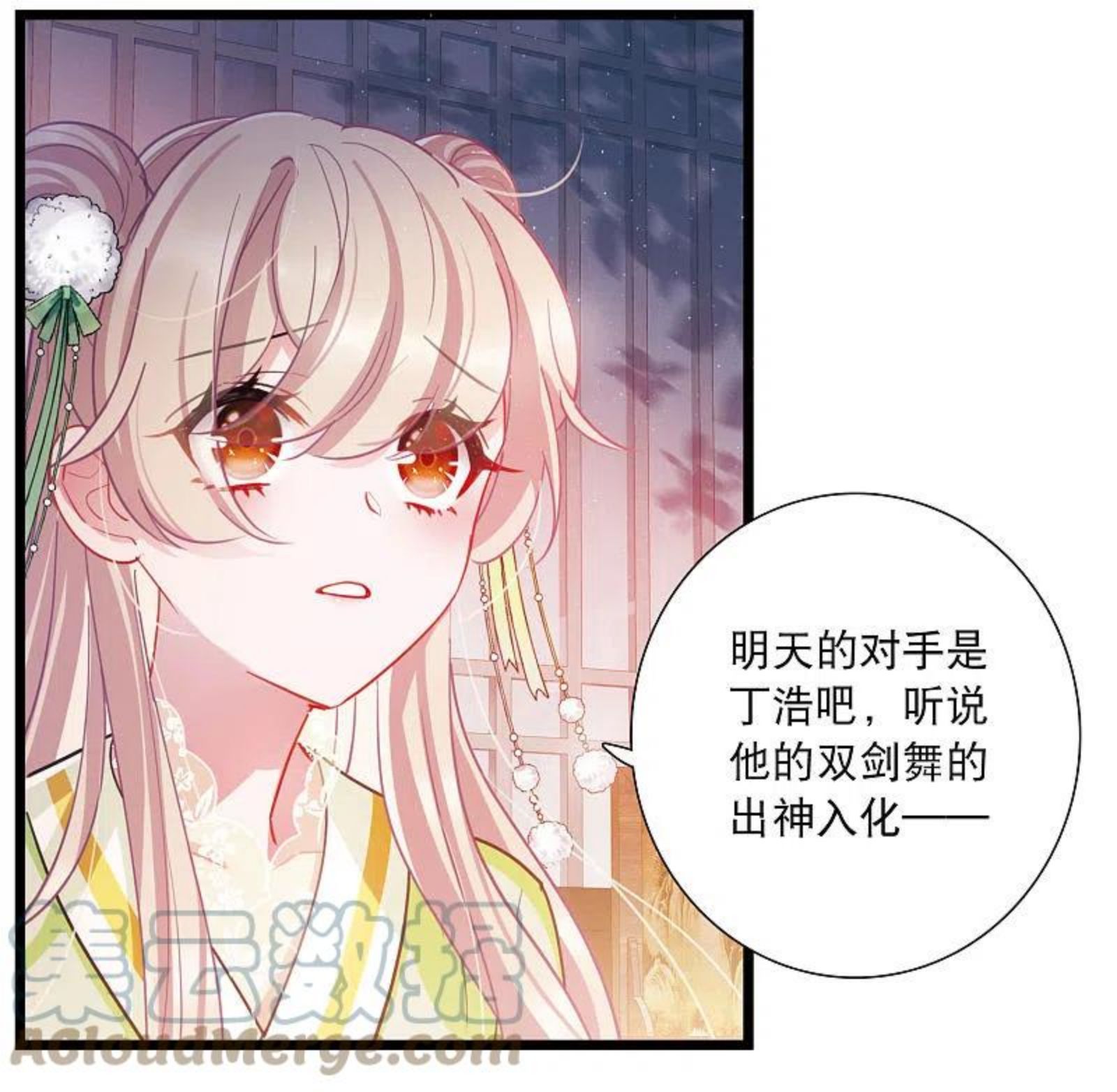 名剑冢漫画,第128话 独立221图