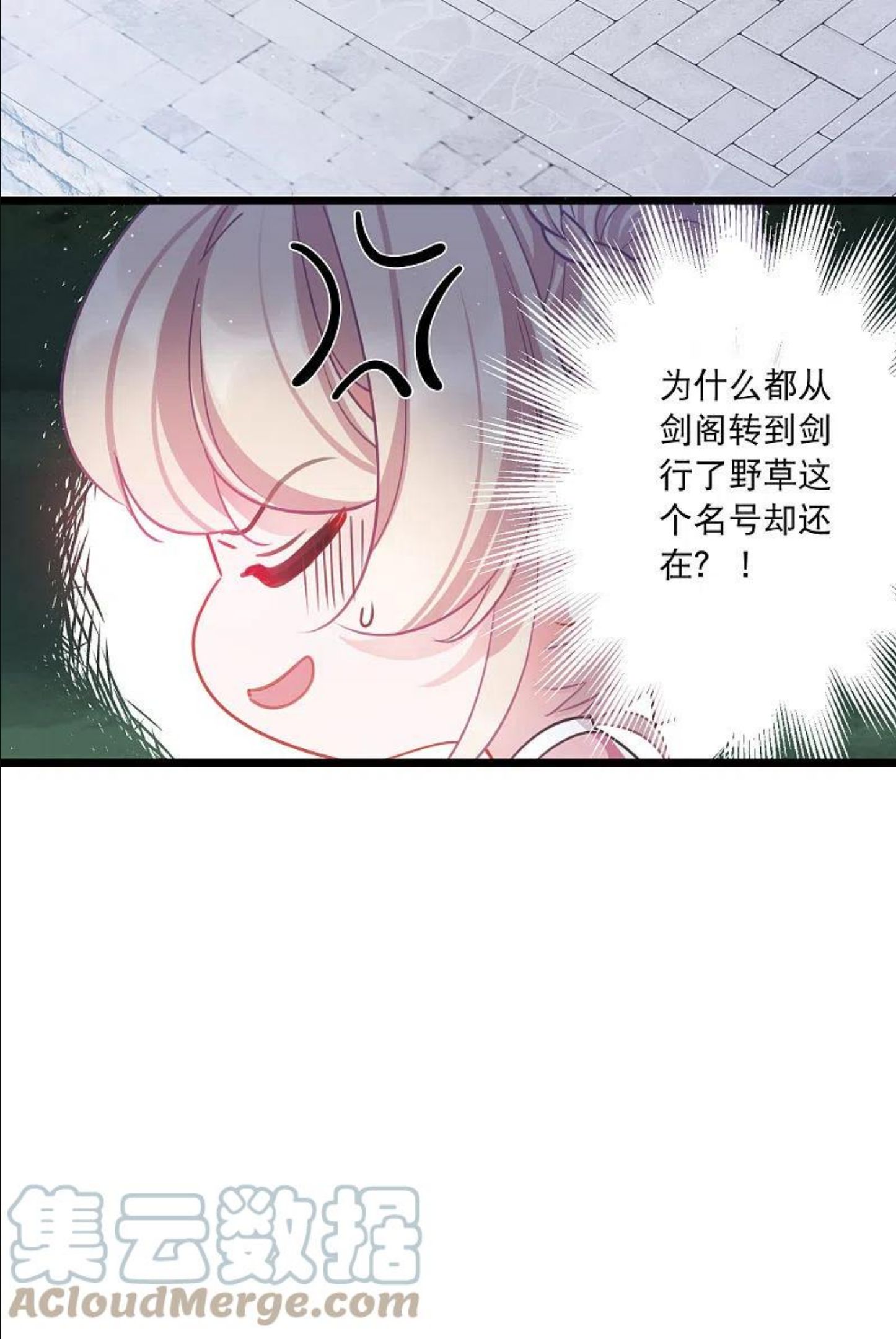 名剑冢漫画,第128话 独立225图