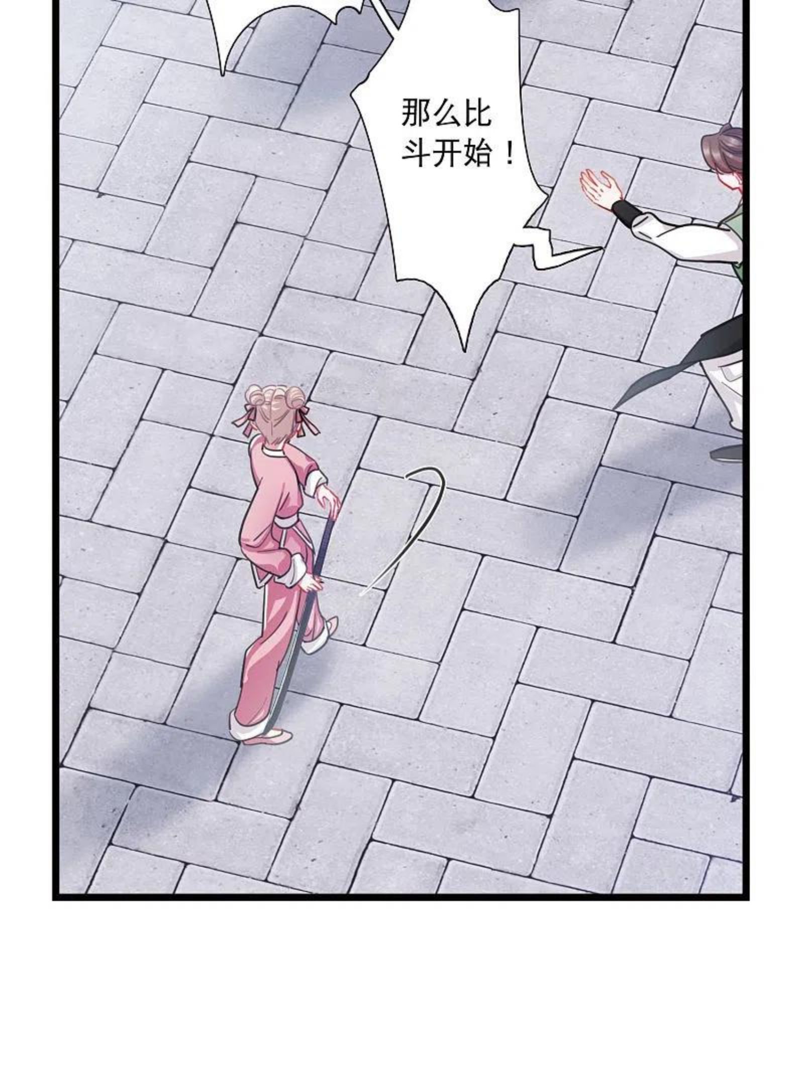 名剑冢漫画,第129话 独立38图