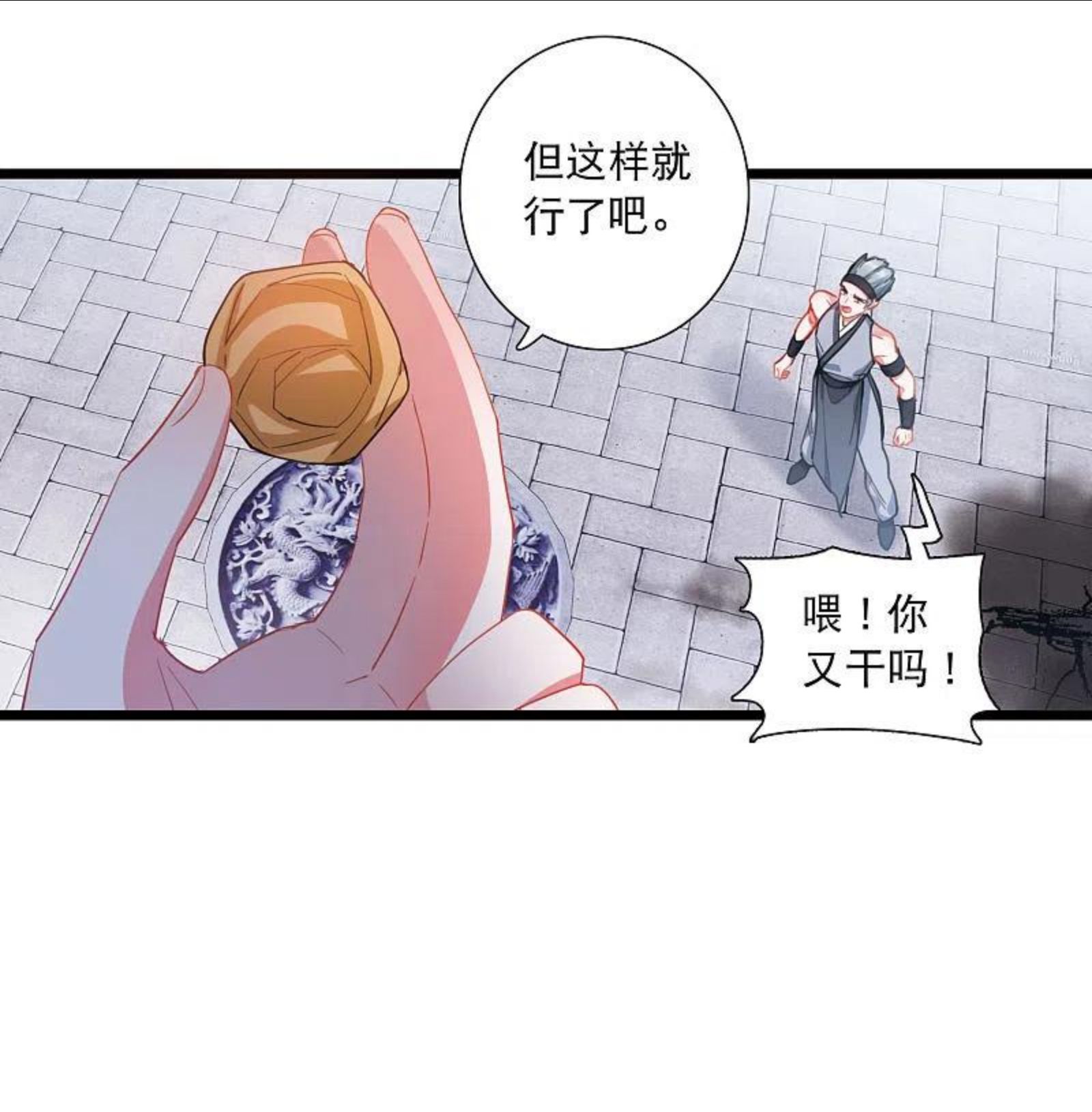 名剑冢漫画,第129话 独立326图