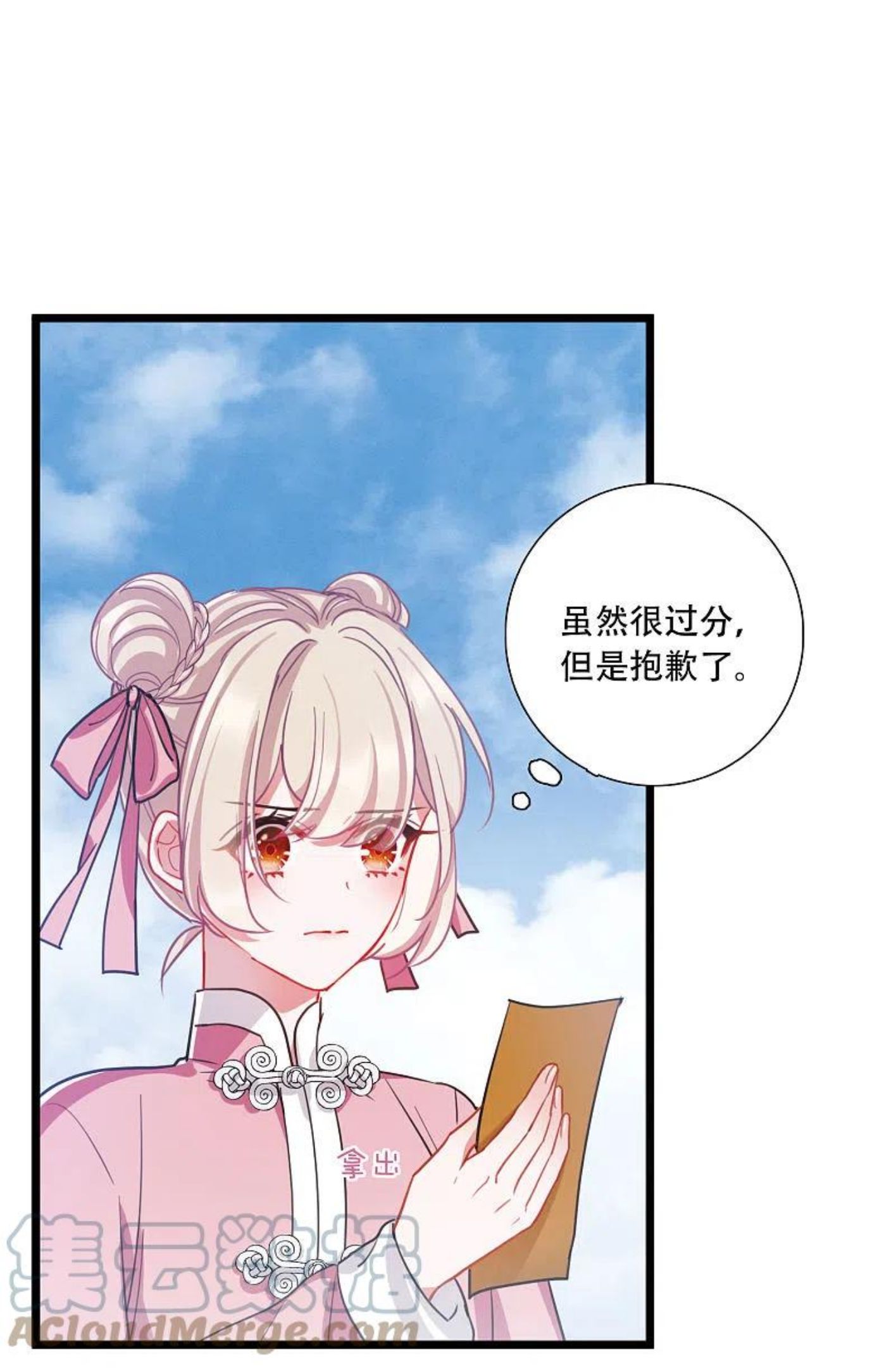 名剑冢漫画,第129话 独立315图