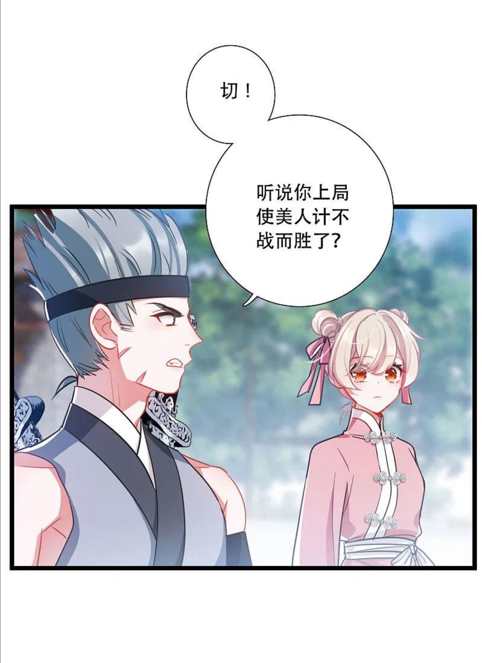 名剑冢漫画,第129话 独立34图