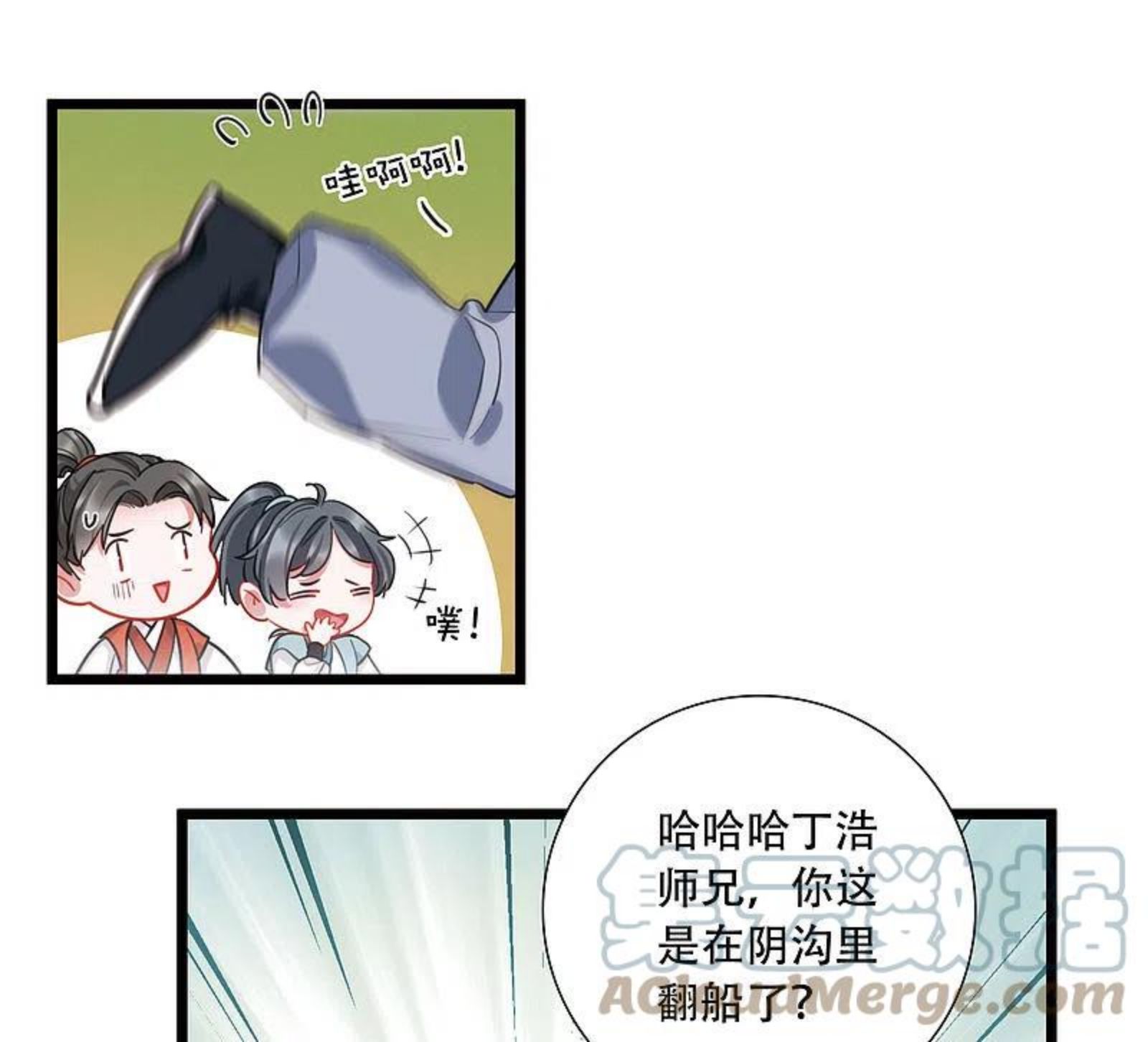 名剑冢漫画,第130话 独立43图