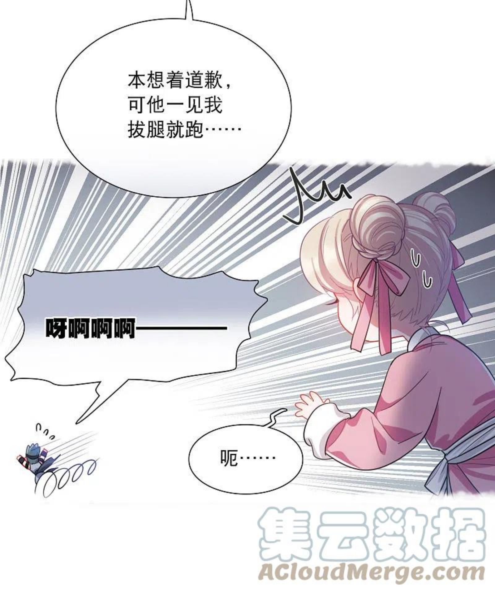 名剑冢漫画,第130话 独立425图