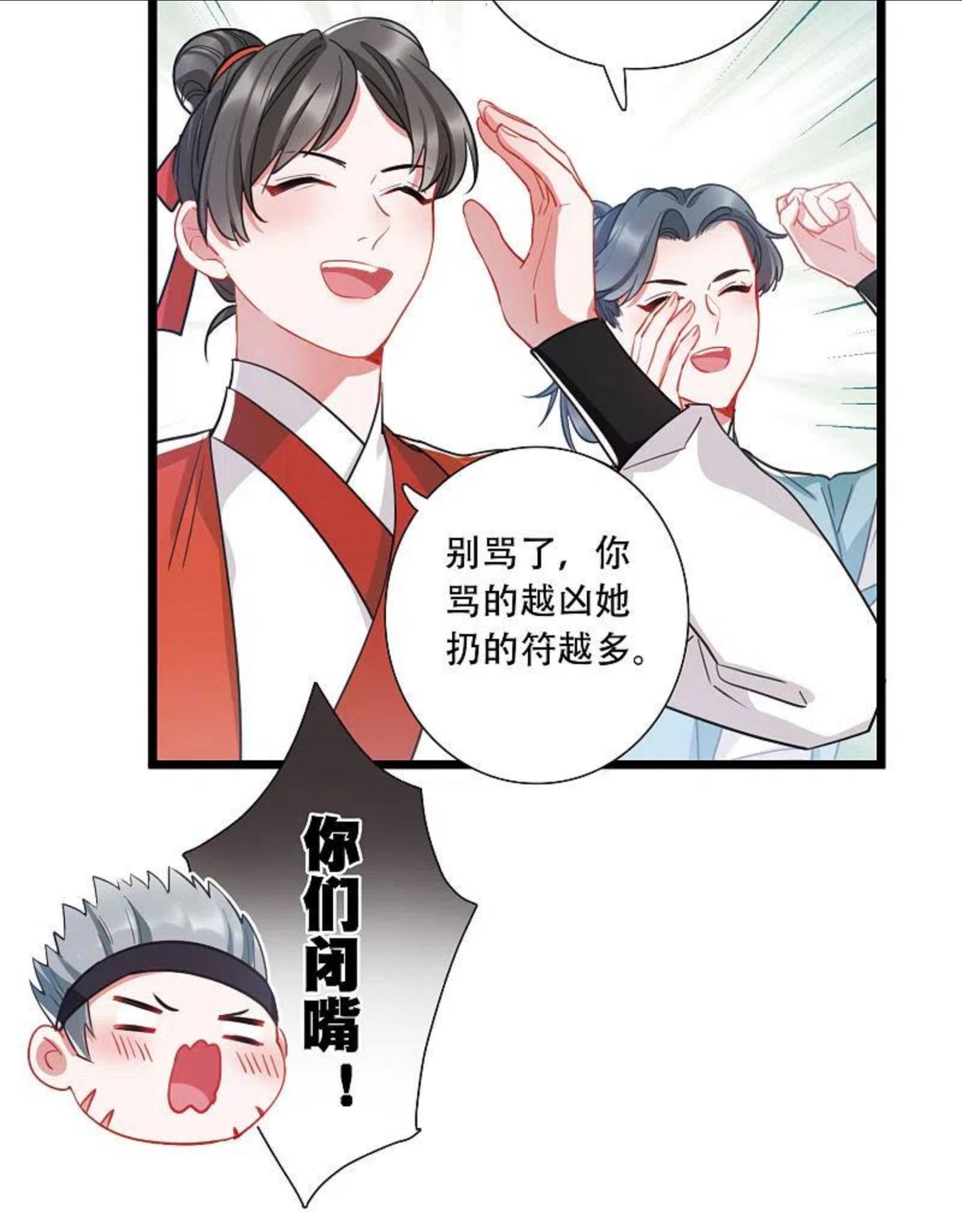 名剑冢漫画,第130话 独立44图