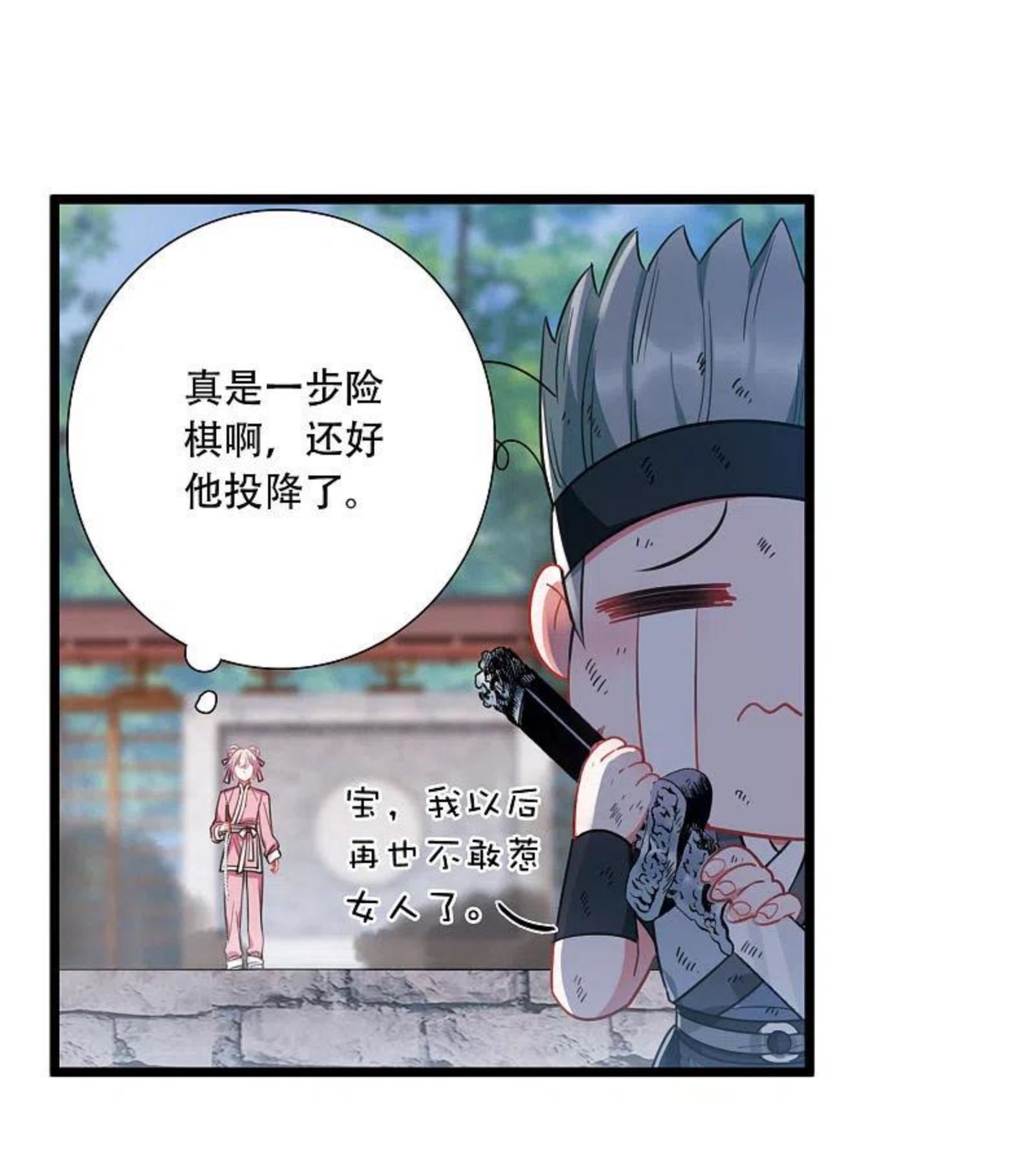 名剑冢漫画,第130话 独立418图