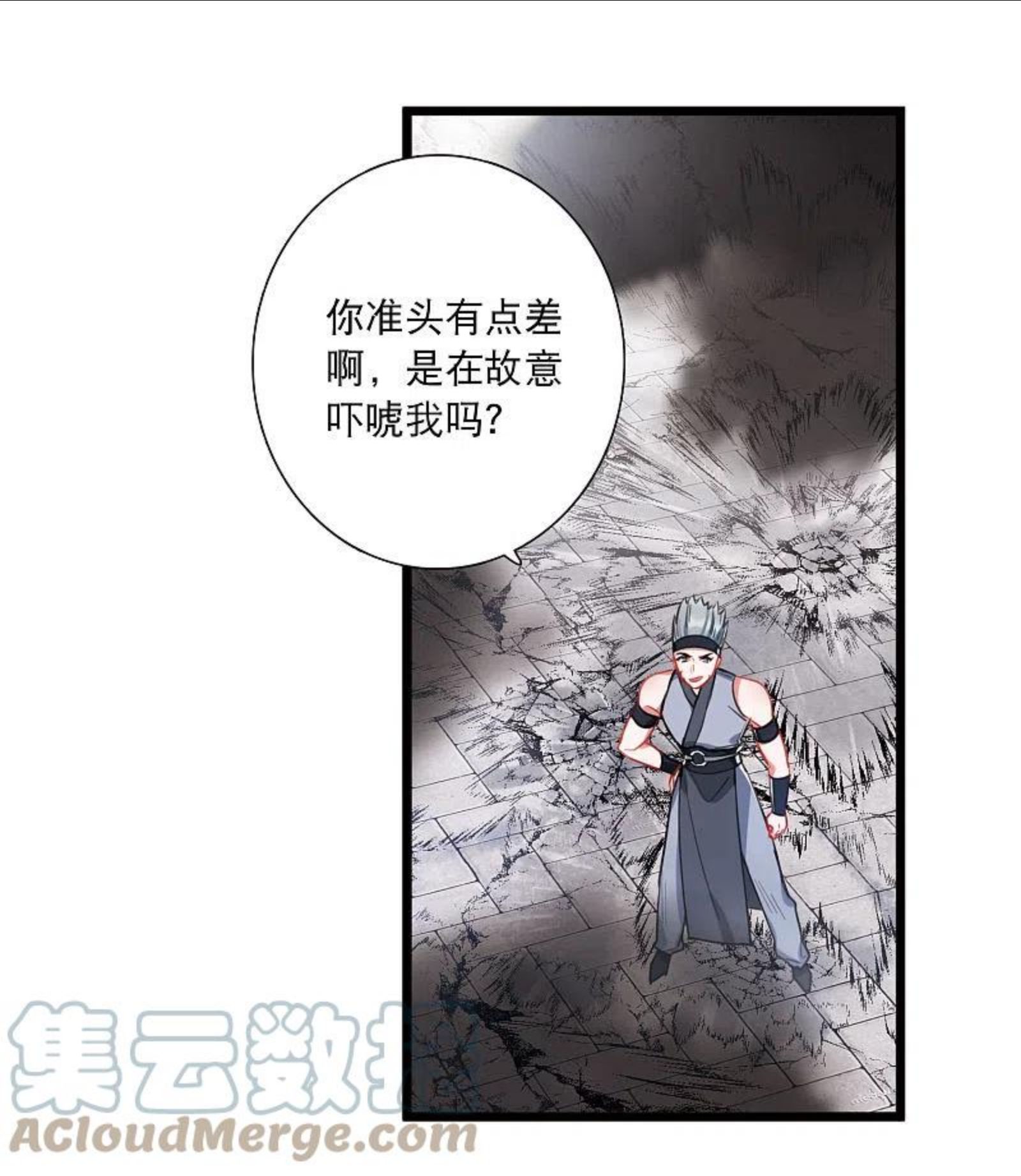 名剑冢漫画,第130话 独立45图