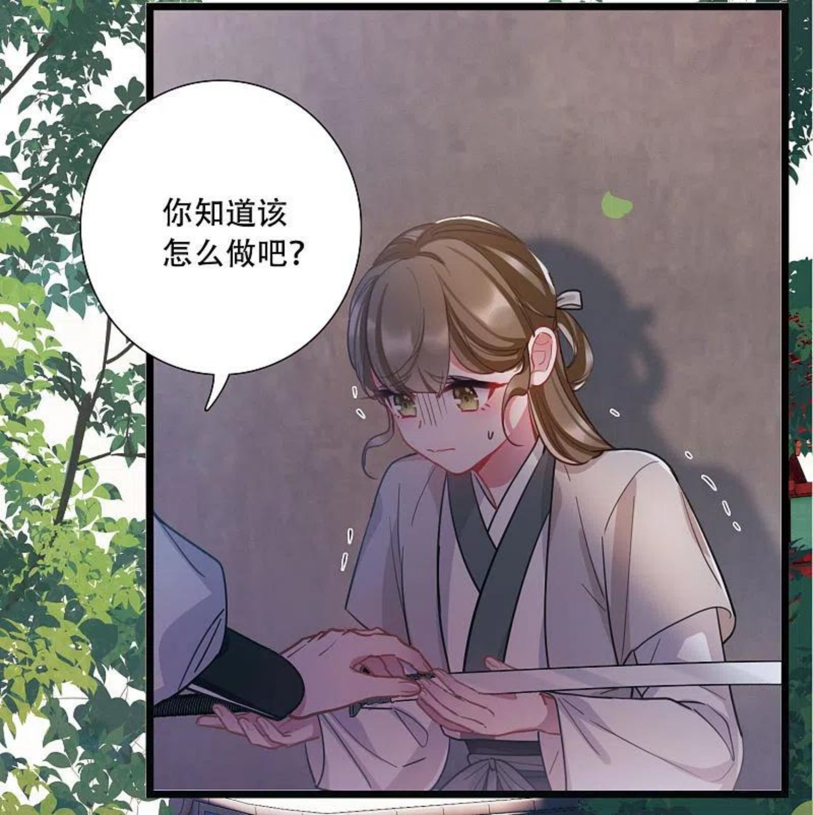 名剑冢漫画,第131话 剑刃126图