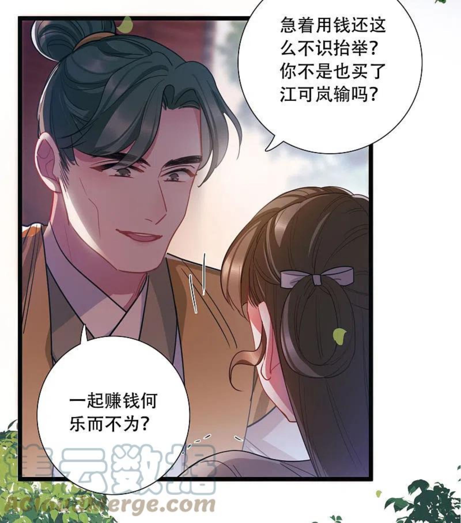 名剑冢漫画,第131话 剑刃125图