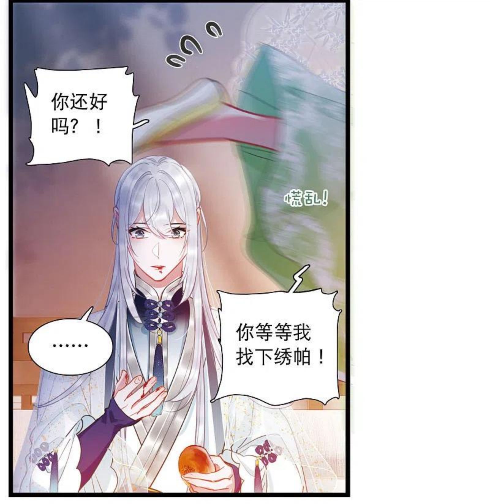 名剑冢漫画,第131话 剑刃120图