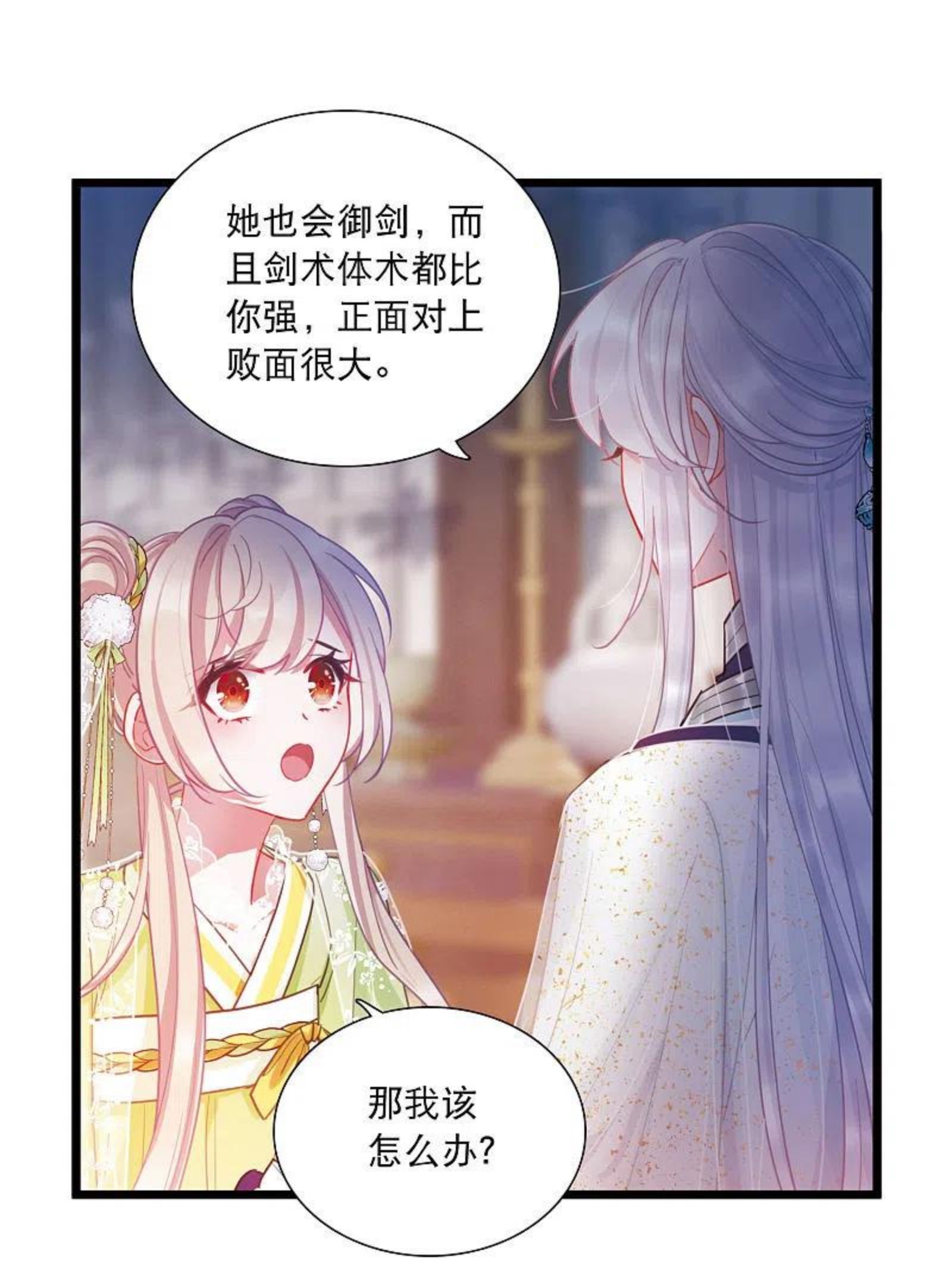 名剑冢漫画,第131话 剑刃16图