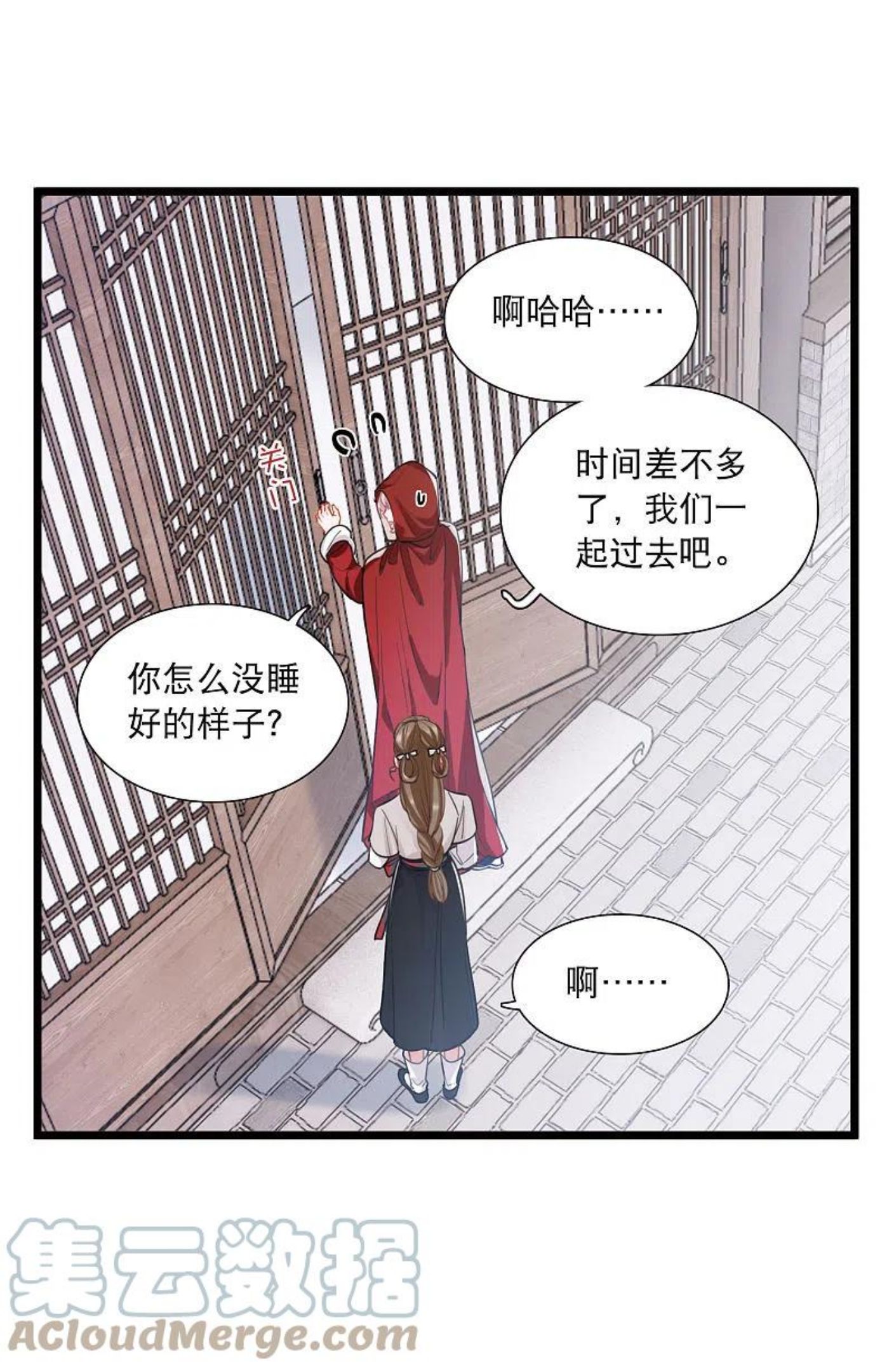 名剑冢漫画,第132话 剑刃211图