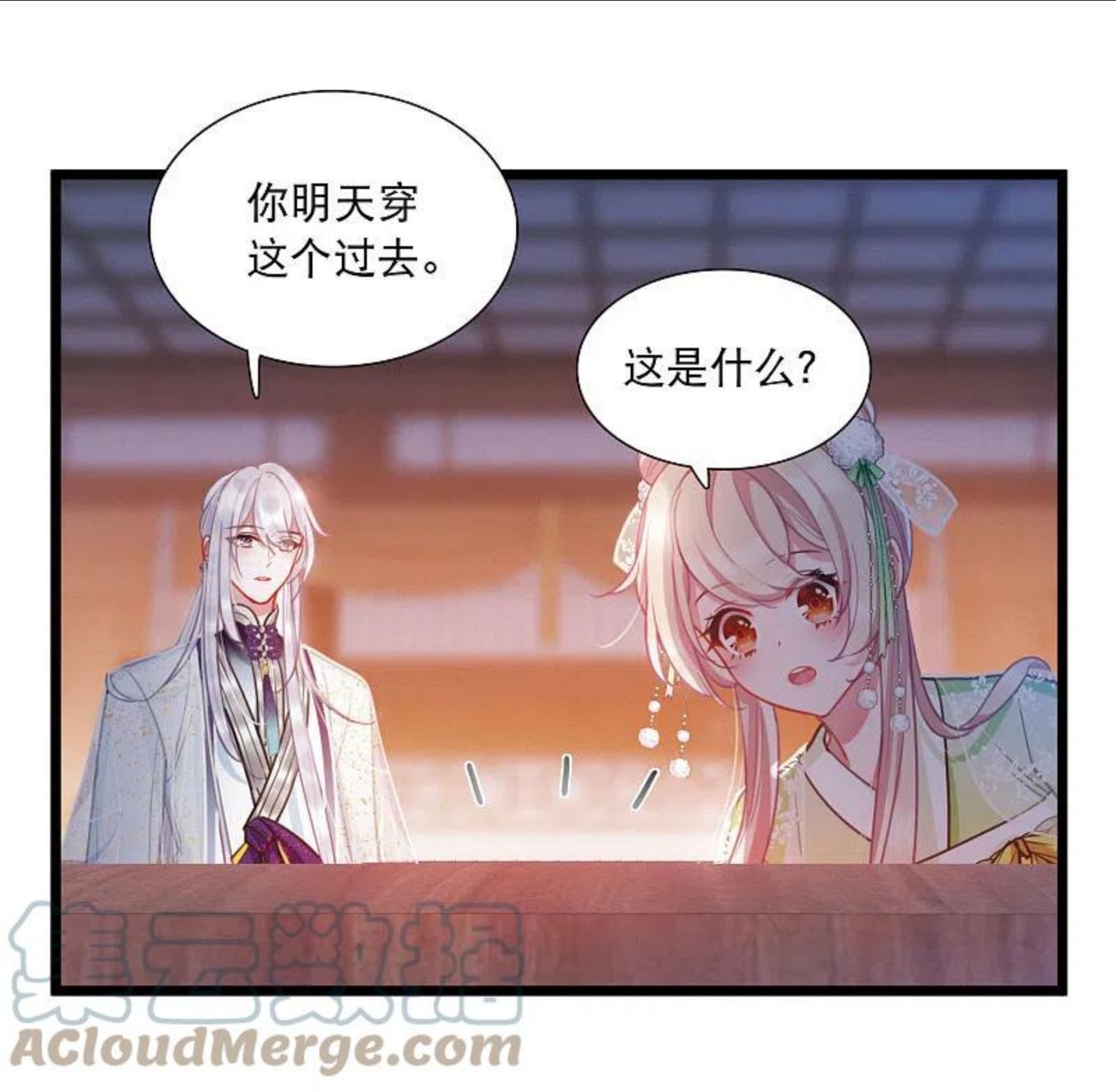 名剑冢漫画,第132话 剑刃23图