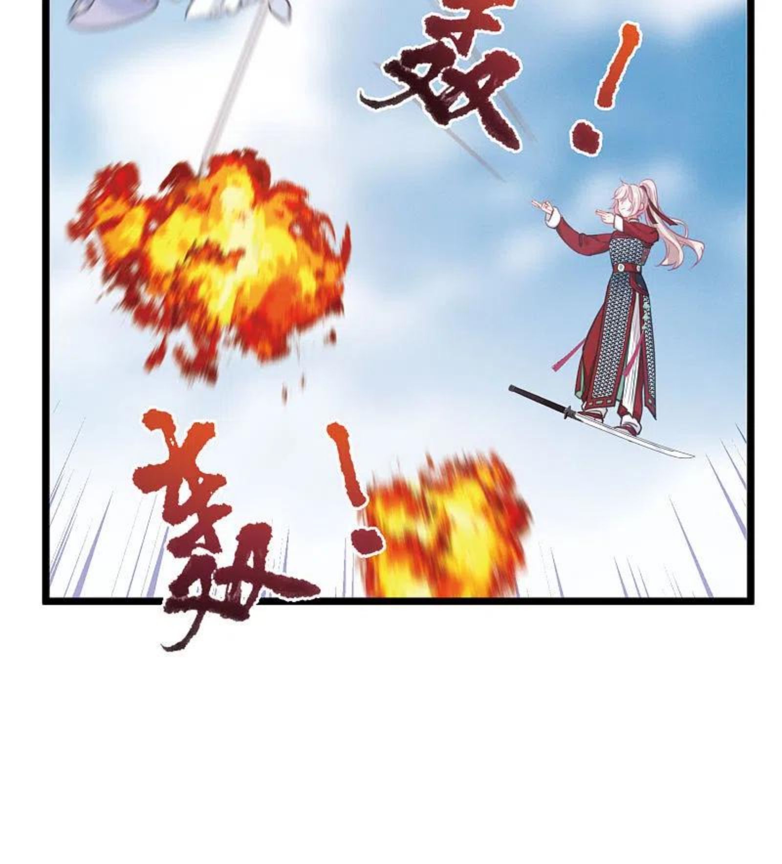 名剑冢漫画,第135话 界外124图