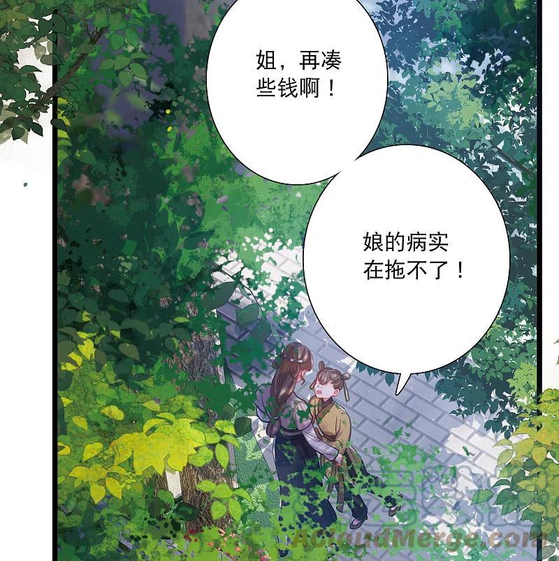 名剑冢漫画,第137话 决战7图