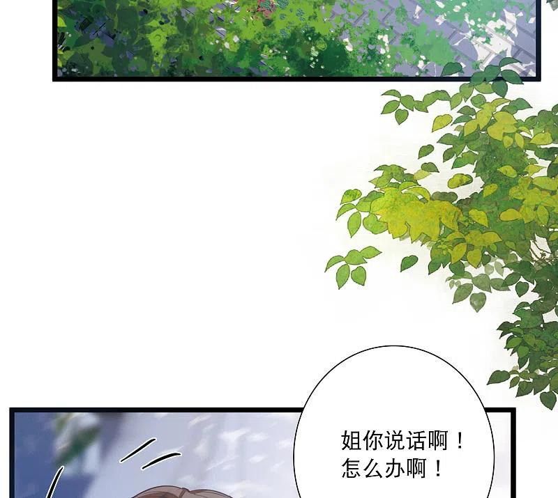 名剑冢漫画,第137话 决战8图