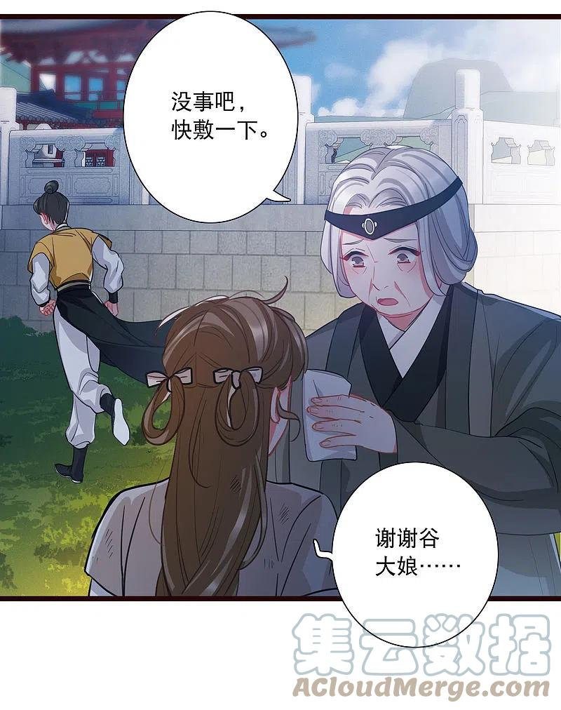 名剑冢漫画,第138话 差距10图