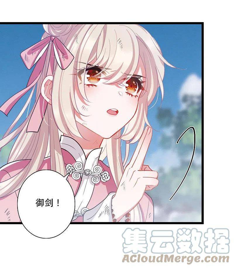 名剑冢漫画,第138话 差距19图