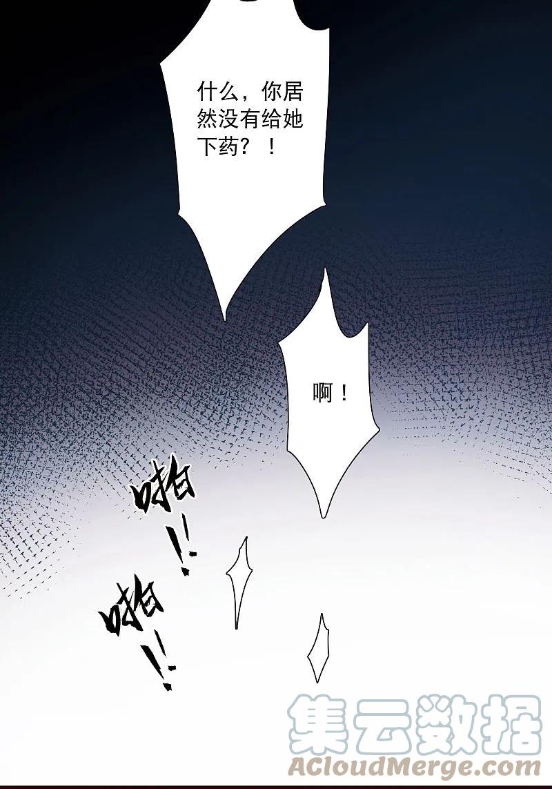 名剑冢漫画,第138话 差距4图