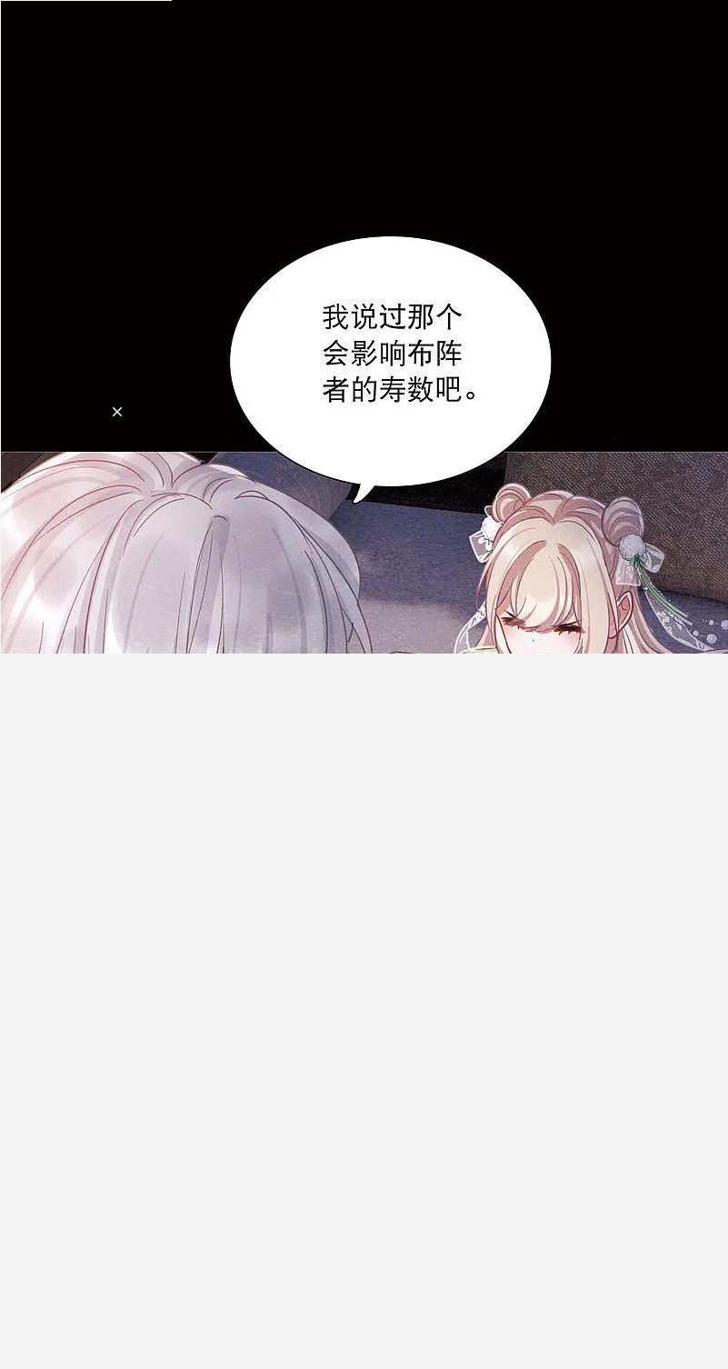 名剑冢漫画,第139话 底牌31图