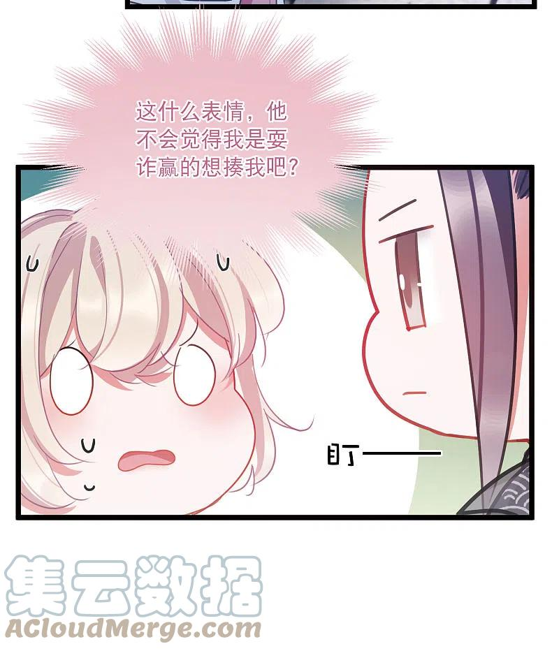 名剑冢漫画,第140话 赌徒25图