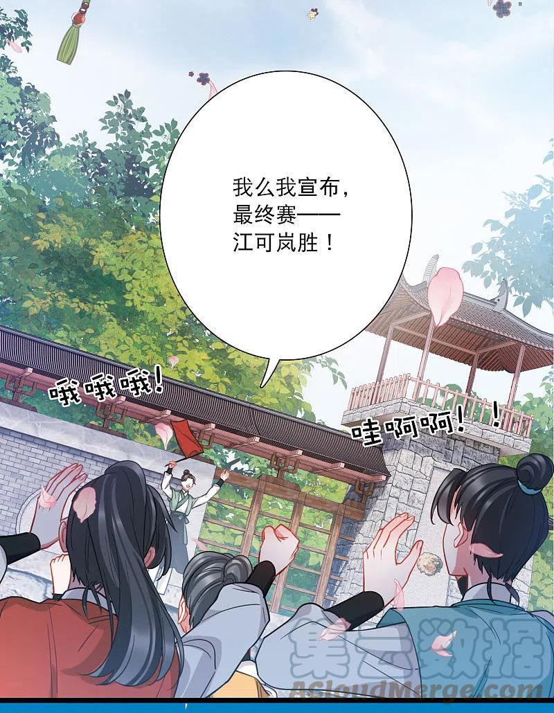 名剑冢漫画,第140话 赌徒31图