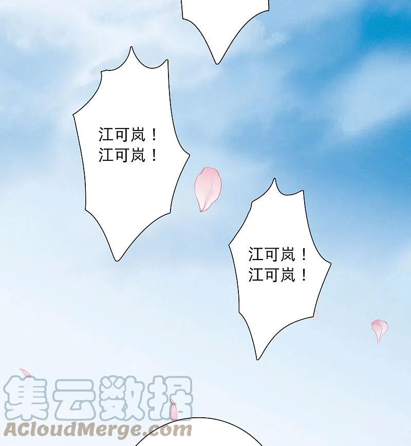 名剑冢漫画,第140话 赌徒34图