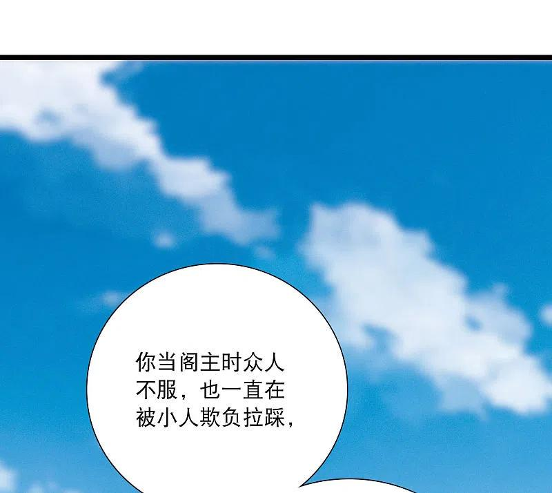 名剑冢漫画,第140话 赌徒38图