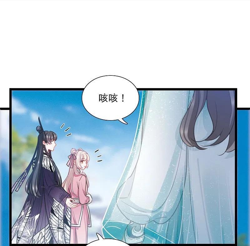 名剑冢漫画,第140话 赌徒42图