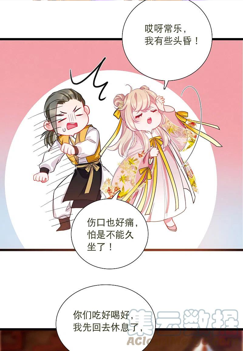 名剑冢漫画,第141话 落幕115图