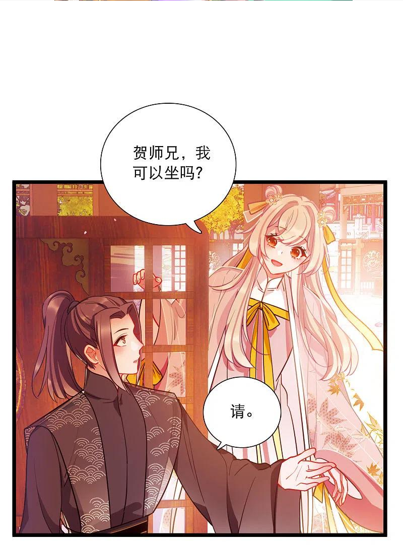 名剑冢漫画,第141话 落幕120图