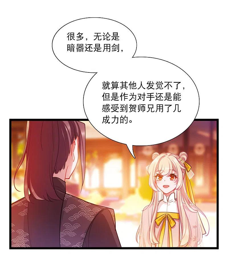 名剑冢漫画,第141话 落幕122图