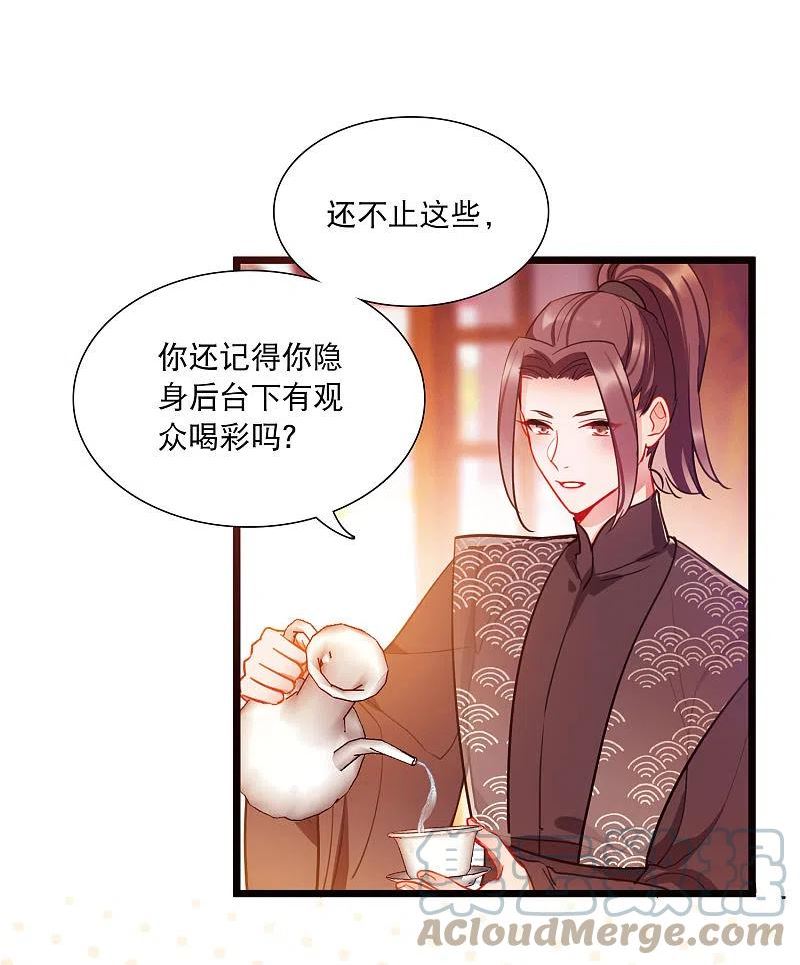 名剑冢漫画,第142话 落幕211图