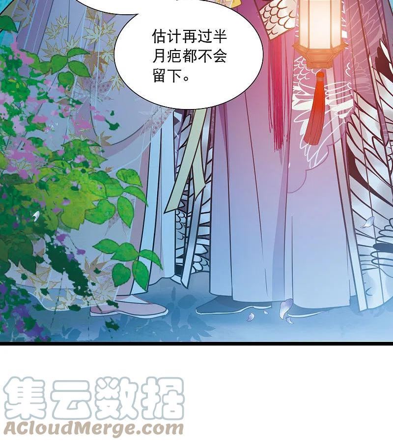 名剑冢漫画,第142话 落幕221图