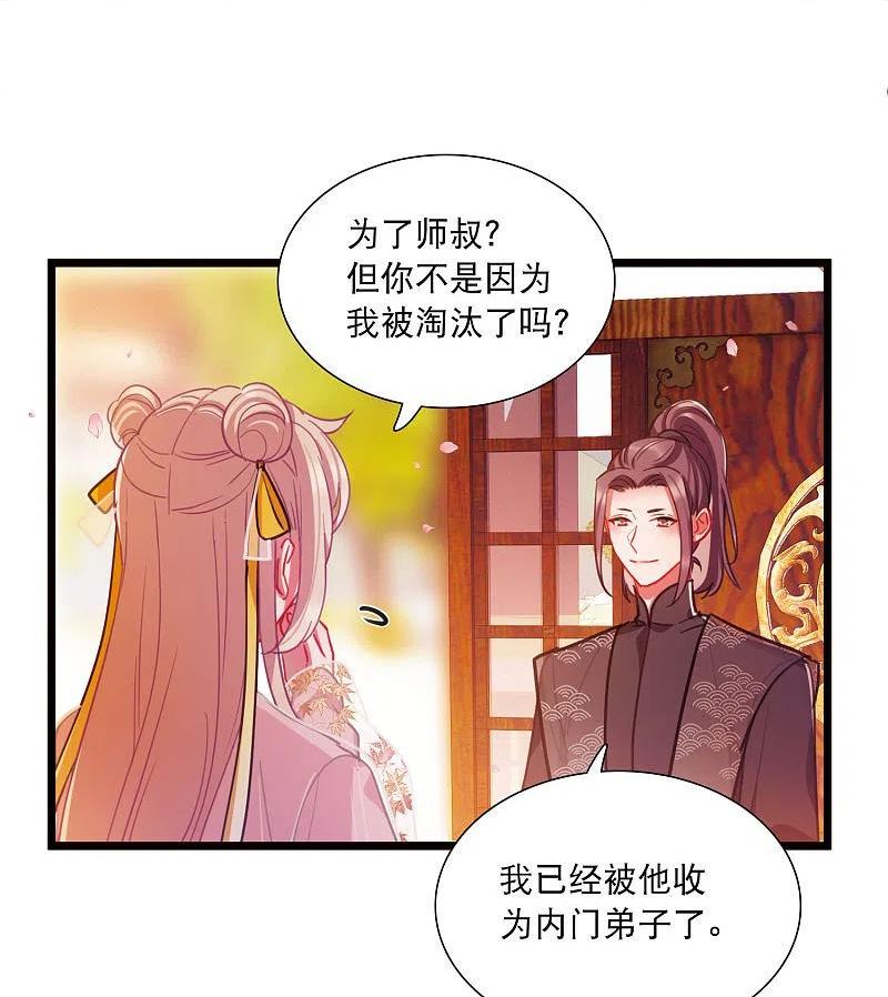 名剑冢漫画,第142话 落幕24图