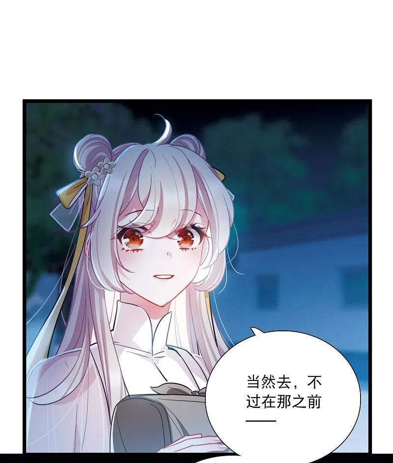 名剑冢漫画,第143话 宽恕12图