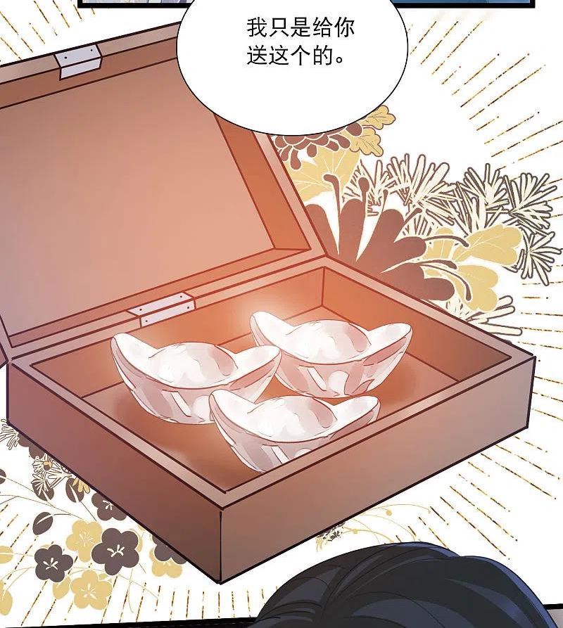 名剑冢漫画,第143话 宽恕22图