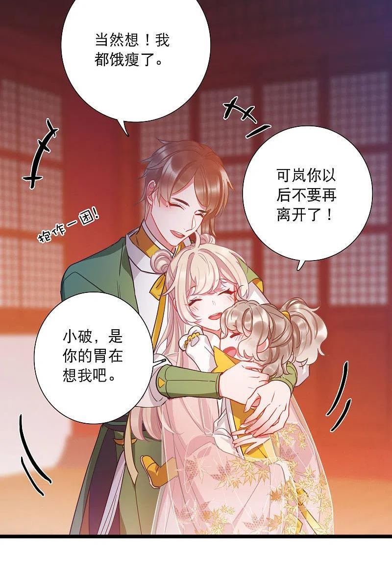 名剑冢漫画,第144话 焰火114图