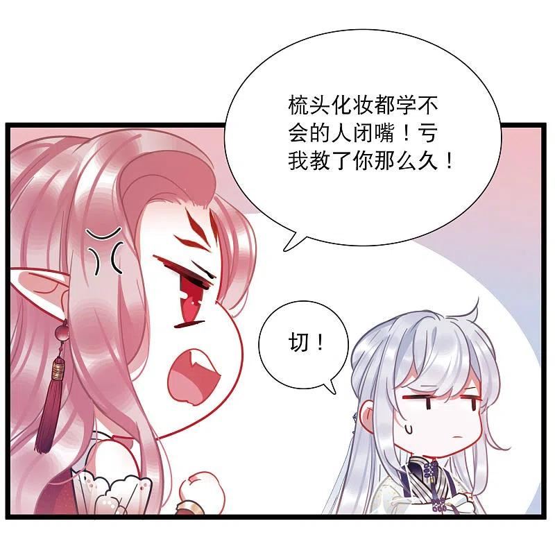 名剑冢漫画,第144话 焰火116图