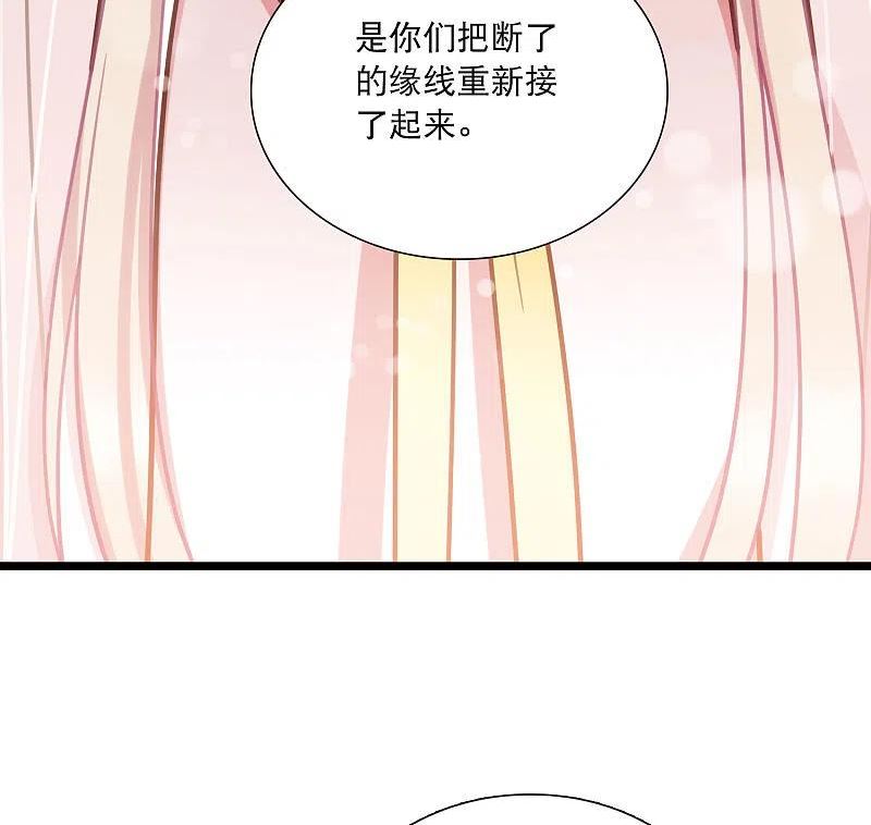 名剑冢漫画,第144话 焰火124图