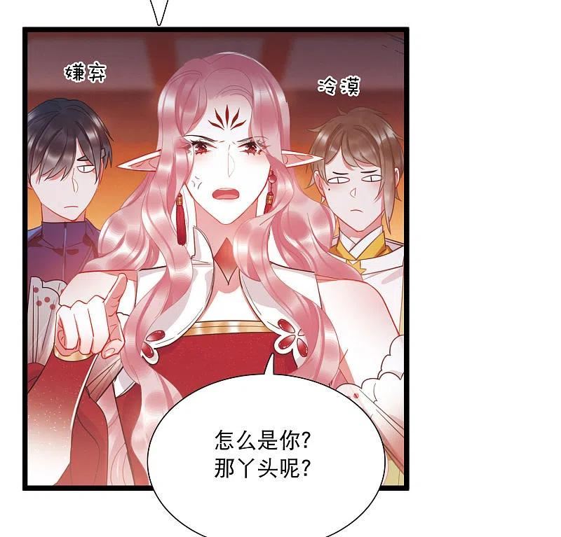 名剑冢漫画,第144话 焰火16图