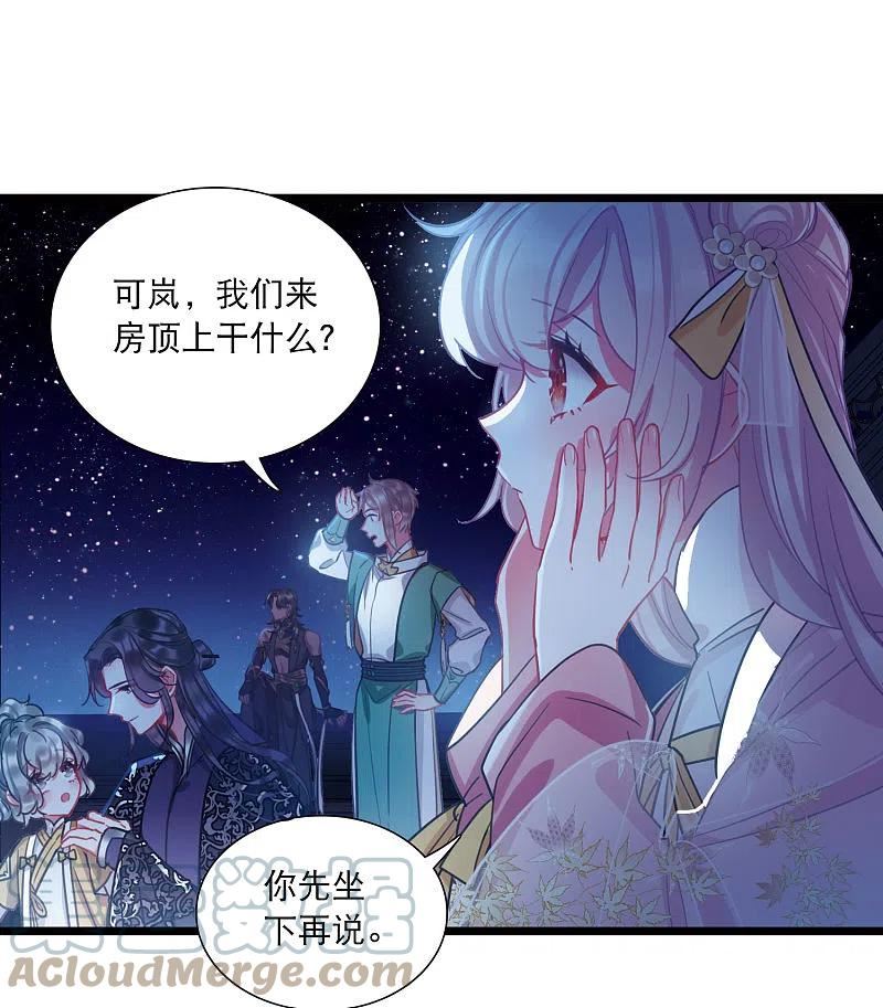 名剑冢漫画,第145话 焰火215图