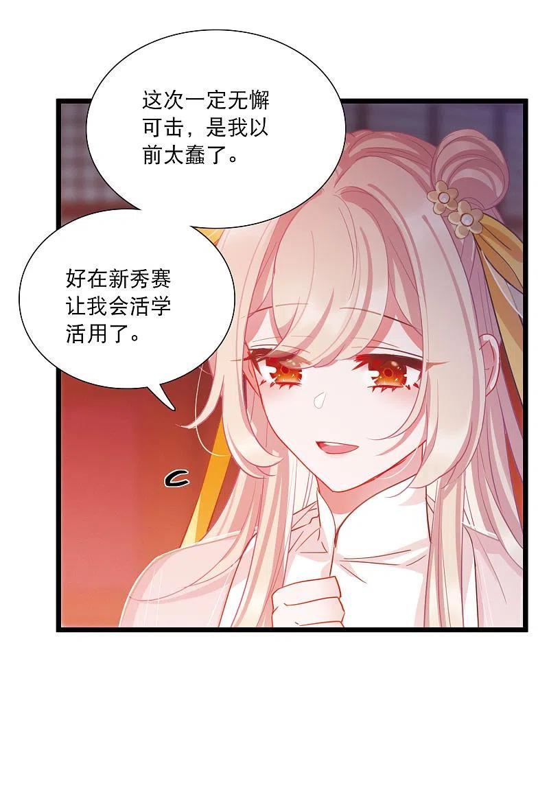 名剑冢漫画,第145话 焰火28图