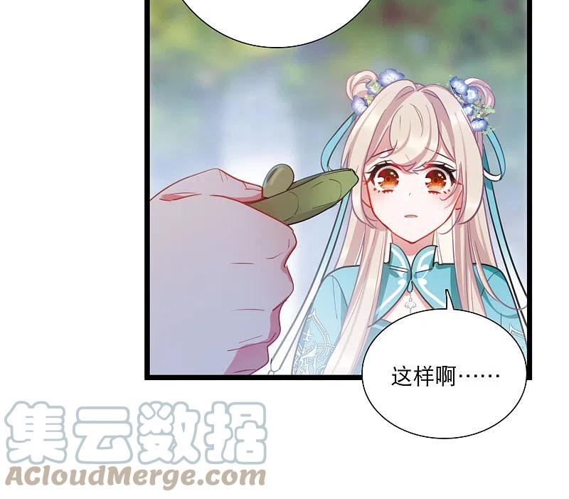 名剑冢漫画,第146话 师叔13图