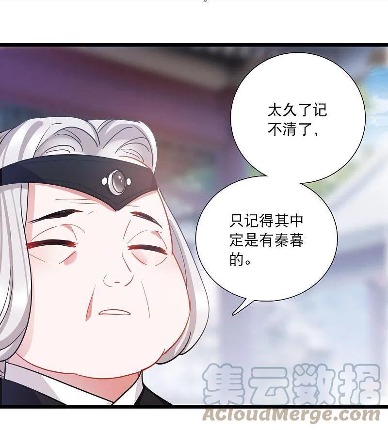 名剑冢漫画,第146话 师叔15图