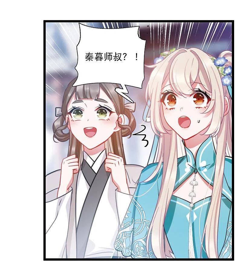 名剑冢漫画,第146话 师叔16图