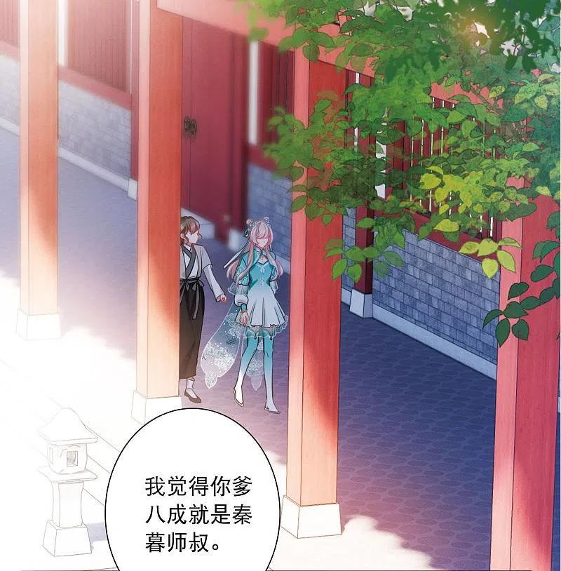 名剑冢漫画,第146话 师叔18图