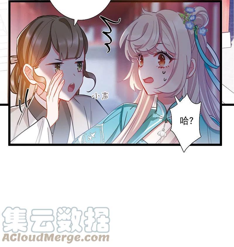 名剑冢漫画,第146话 师叔19图